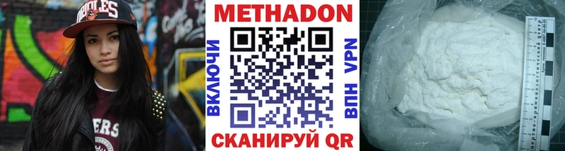 Метадон мёд  Купить где  Химки 